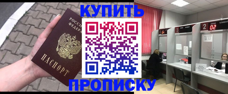 временная регистрация гарантия в Хилке