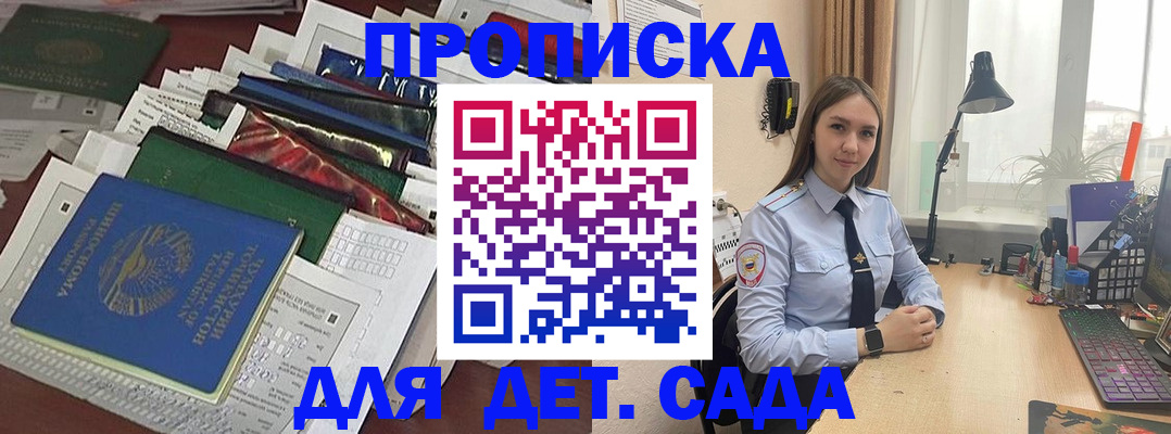 временная регистрация купить в Хилке