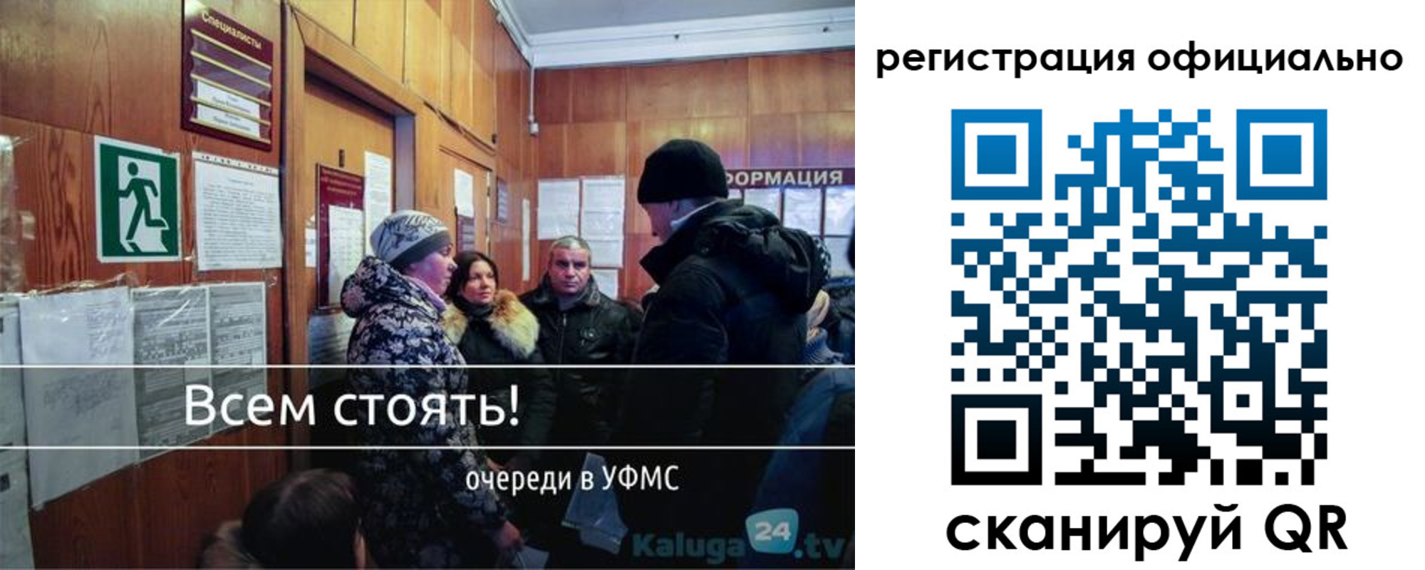 временная регистрация для всех в Хилке
