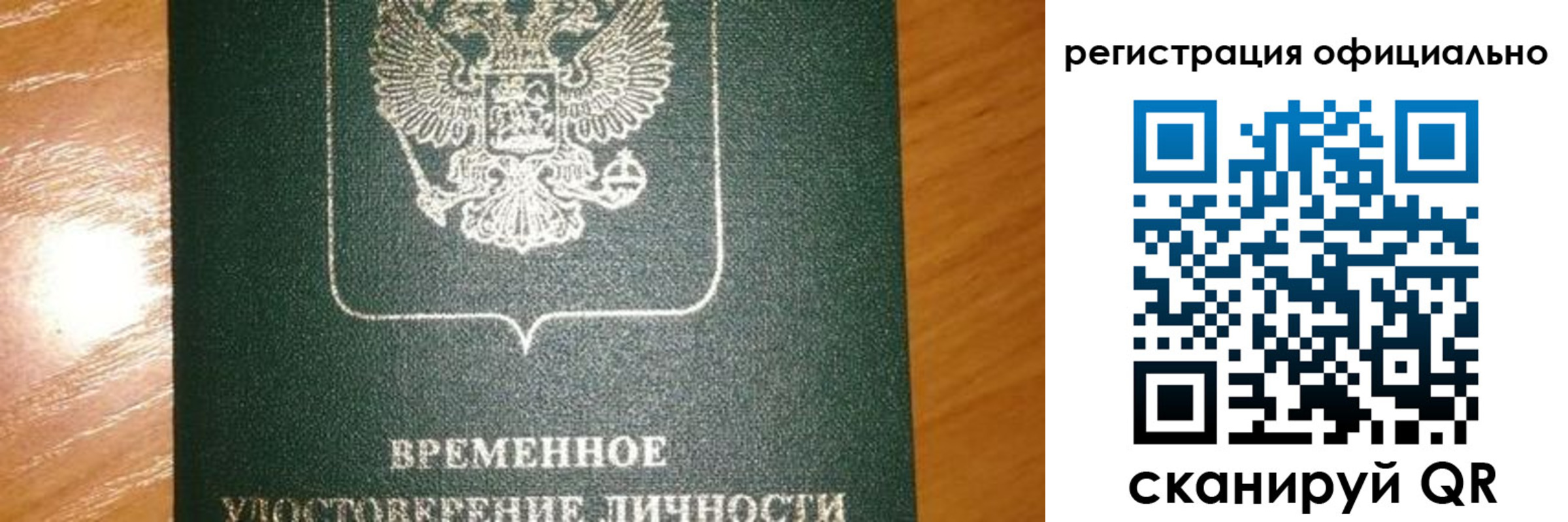 прописка в квартире в Хилке