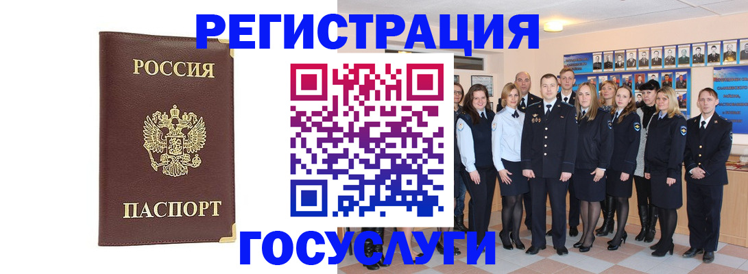 миграционный учет в Хилке